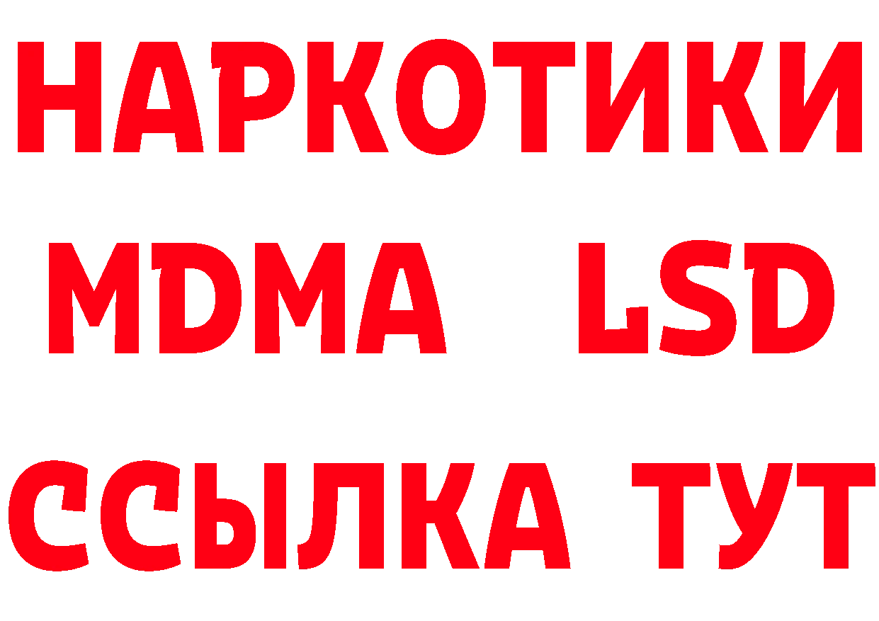 Бутират BDO ТОР сайты даркнета hydra Новоалтайск